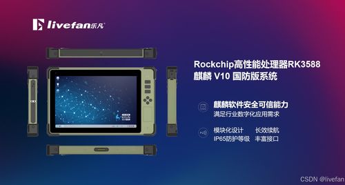 三防平板電腦 賦能現(xiàn)代工業(yè)場(chǎng)景的革新力量